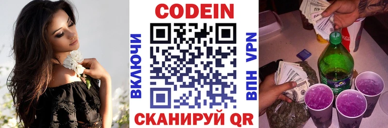 Codein Purple Drank  где найти наркотики  Батайск 