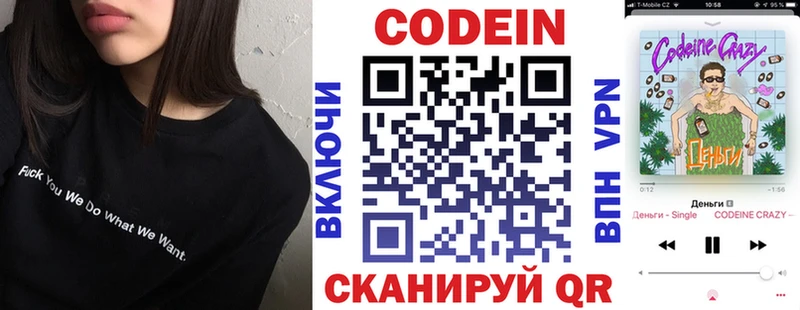 Кодеиновый сироп Lean напиток Lean (лин) Батайск