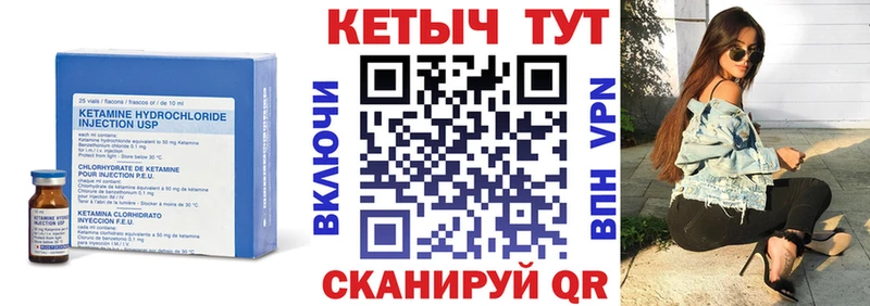 КЕТАМИН VHQ  цены   Батайск 