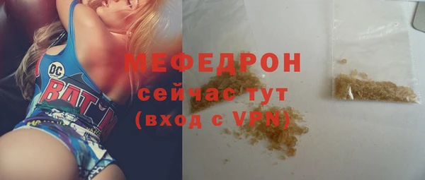 меф Беломорск